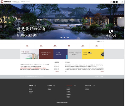 新明中國(guó)控股有限公司-杭州盤(pán)網(wǎng)網(wǎng)站建設(shè)作品