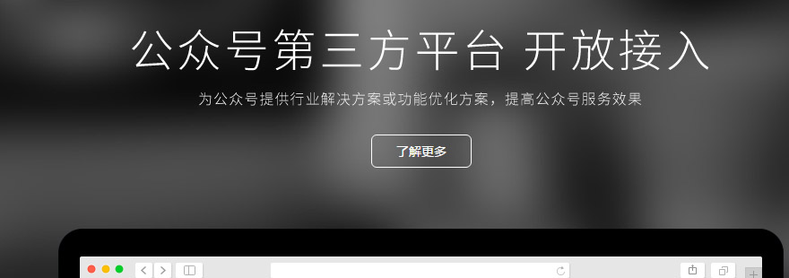 微信開放平臺開發(fā)者賬號怎么申請？開發(fā)者資質(zhì)如何認(rèn)證？