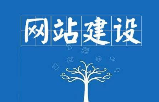 互聯(lián)網(wǎng)時代，網(wǎng)站建設起到了什么作用，看透！